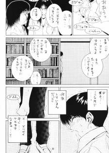 [ONCE IN A BLUE MOON (HALMAKI, Shi. Jei)] LOOK BLUE (Neon Genesis Evangelion) - page 28