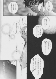 [Zaougumi (Zaou Taishi)] Lost Sheep (Neon Genesis Evangelion) - page 20