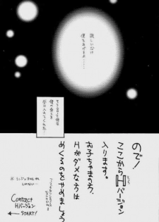 [Zaougumi (Zaou Taishi)] Lost Sheep (Neon Genesis Evangelion) - page 26