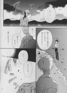 [Zaougumi (Zaou Taishi)] Lost Sheep (Neon Genesis Evangelion) - page 6