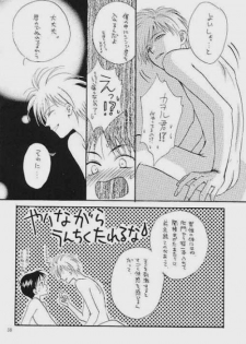 [Zaougumi (Zaou Taishi)] Lost Sheep (Neon Genesis Evangelion) - page 33