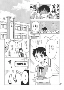 [Haniwa Mania (Pon Takahanada)] Maniac Juice Onna Shinji Sairokushuu '96-'99 (Neon Genesis Evangelion) - page 37