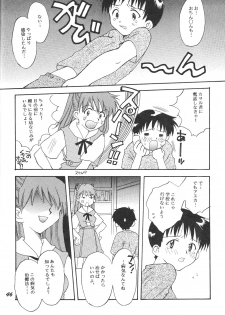 [Haniwa Mania (Pon Takahanada)] Maniac Juice Onna Shinji Sairokushuu '96-'99 (Neon Genesis Evangelion) - page 46