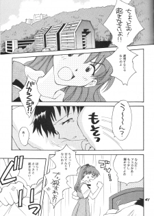 [Haniwa Mania (Pon Takahanada)] Maniac Juice Onna Shinji Sairokushuu '96-'99 (Neon Genesis Evangelion) - page 41