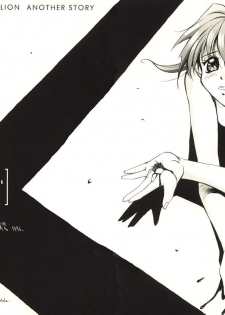 [Anorak Post (Akiyoshi Yoshiaki)] Miyamu (Neon Genesis Evangelion) - page 6