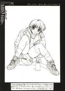 [Anorak Post (Akiyoshi Yoshiaki)] Miyamu (Neon Genesis Evangelion) - page 38