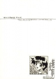 [Anorak Post (Akiyoshi Yoshiaki)] Miyamu (Neon Genesis Evangelion) - page 24