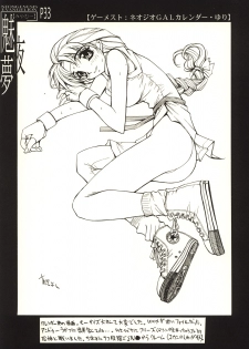 [Anorak Post (Akiyoshi Yoshiaki)] Miyamu (Neon Genesis Evangelion) - page 31