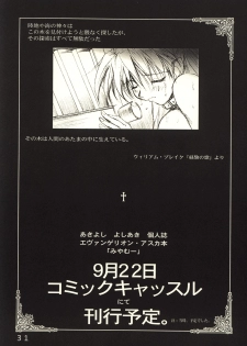 [Anorak Post (Akiyoshi Yoshiaki)] Miyamu (Neon Genesis Evangelion) - page 29