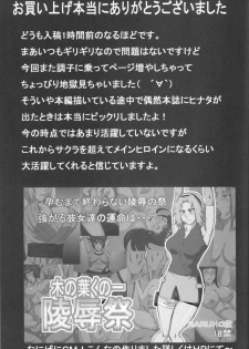 Hinata Fight [English] [Rewrite] [WhatVVB] - page 42
