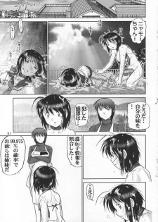 (CR33) [Raijinkai (Haruki GeNia)] Mazo Shino Go (Love Hina) - page 50