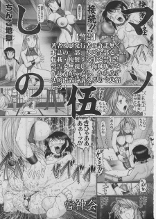 (CR33) [Raijinkai (Haruki GeNia)] Mazo Shino Go (Love Hina) - page 2