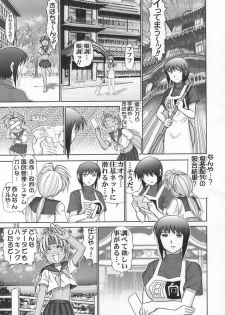 (CR33) [Raijinkai (Haruki GeNia)] Mazo Shino Go (Love Hina) - page 24