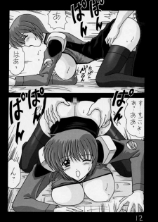 [Mental Specialist (Watanabe Yoshimasa)] Nade Nade Shiko Shiko 3 Make Han (remake ver) (Martian Successor Nadesico) - page 13