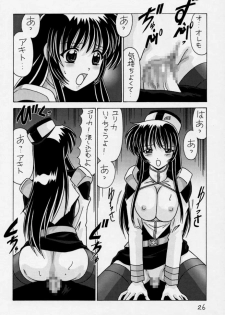 [Mental Specialist (Watanabe Yoshimasa)] Nade Nade Shiko Shiko 3 Make Han (remake ver) (Martian Successor Nadesico) - page 27