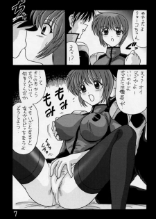 [Mental Specialist (Watanabe Yoshimasa)] Nade Nade Shiko Shiko 3 Make Han (remake ver) (Martian Successor Nadesico) - page 8