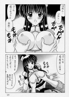 [Mental Specialist (Watanabe Yoshimasa)] Nade Nade Shiko Shiko 3 Make Han (remake ver) (Martian Successor Nadesico) - page 26