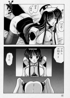 [Mental Specialist (Watanabe Yoshimasa)] Nade Nade Shiko Shiko 3 Make Han (remake ver) (Martian Successor Nadesico) - page 29