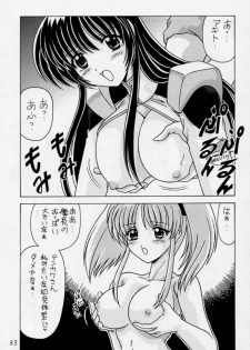 [Mental Specialist (Watanabe Yoshimasa)] Nade Nade Shiko Shiko 3 Make Han (remake ver) (Martian Successor Nadesico) - page 34