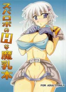 (SC26) [Leaz Koubou (Oujano Kaze)] Suparobo no H na Manyuubon (Super Robot Taisen) - page 1