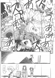 [Anthology] Last Children 1 (Neon Genesis Evangelion) - page 23