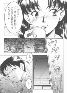 [Anthology] Last Children 1 (Neon Genesis Evangelion) - page 7