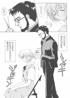 [Anthology] Last Children 1 (Neon Genesis Evangelion) - page 28