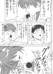 [Anthology] Last Children 1 (Neon Genesis Evangelion) - page 48