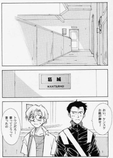 (C56) [RACK&PINION (Iogi Juichi)] Hito to Yobareshi Kemono 5 (Neon Genesis Evangelion) - page 6