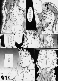 (C56) [RACK&PINION (Iogi Juichi)] Hito to Yobareshi Kemono 5 (Neon Genesis Evangelion) - page 31