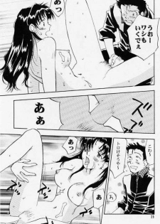 (C56) [RACK&PINION (Iogi Juichi)] Hito to Yobareshi Kemono 5 (Neon Genesis Evangelion) - page 22
