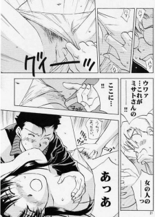 (C56) [RACK&PINION (Iogi Juichi)] Hito to Yobareshi Kemono 5 (Neon Genesis Evangelion) - page 18