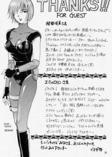 (C56) [RACK&PINION (Iogi Juichi)] Hito to Yobareshi Kemono 5 (Neon Genesis Evangelion) - page 36
