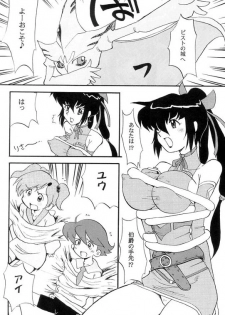 [Cha Cha Cha Brothers, Rupinasu Touzokudan (Yokoyama Chicha)] Manyuu Purin (Final Fantasy Unlimited) - page 5