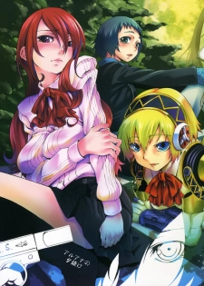 (C71) [Armored Ginkakuji (Maybe)] Aruana no Yuuyake (PERSONA 3) - page 1