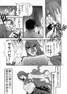(C71) [Danbooru (Sagamiya Takafumi)] the broken mask (Persona 3) - page 30