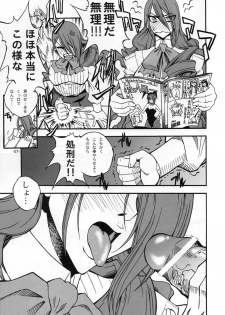(C71) [Danbooru (Sagamiya Takafumi)] the broken mask (Persona 3) - page 6