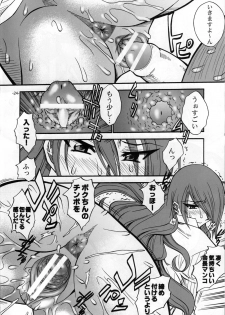 (C71) [Danbooru (Sagamiya Takafumi)] the broken mask (Persona 3) - page 23