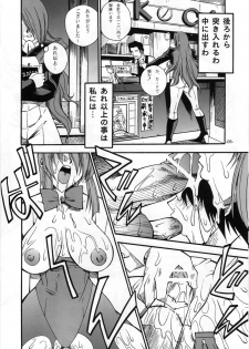 (C71) [Danbooru (Sagamiya Takafumi)] the broken mask (Persona 3) - page 5