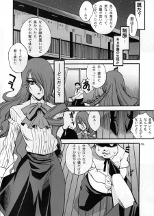 (C71) [Danbooru (Sagamiya Takafumi)] the broken mask (Persona 3) - page 17