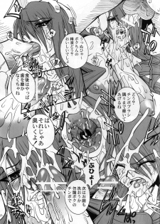 (C71) [Danbooru (Sagamiya Takafumi)] the broken mask (Persona 3) - page 26