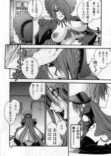 (C71) [Danbooru (Sagamiya Takafumi)] the broken mask (Persona 3) - page 29