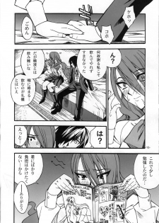 (C71) [Danbooru (Sagamiya Takafumi)] the broken mask (Persona 3) - page 9