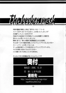 (C71) [Danbooru (Sagamiya Takafumi)] the broken mask (Persona 3) - page 32