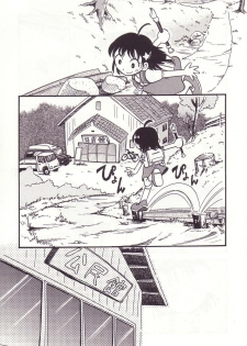 [Hoshino Fuuta] Michikusa - page 8