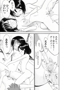 [Ogawa Kanran] Amakute Kiken na Kaerimichi - The road which returns is dangerous sweetly - page 46