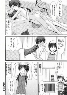 [Ogawa Kanran] Amakute Kiken na Kaerimichi - The road which returns is dangerous sweetly - page 39