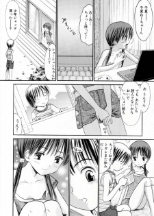 [Ogawa Kanran] Amakute Kiken na Kaerimichi - The road which returns is dangerous sweetly - page 27