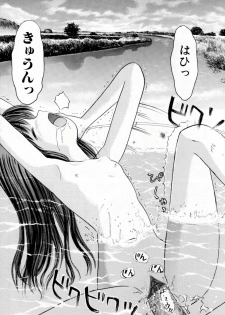 [Ogawa Kanran] Amakute Kiken na Kaerimichi - The road which returns is dangerous sweetly - page 22