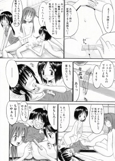 [Ogawa Kanran] Amakute Kiken na Kaerimichi - The road which returns is dangerous sweetly - page 43